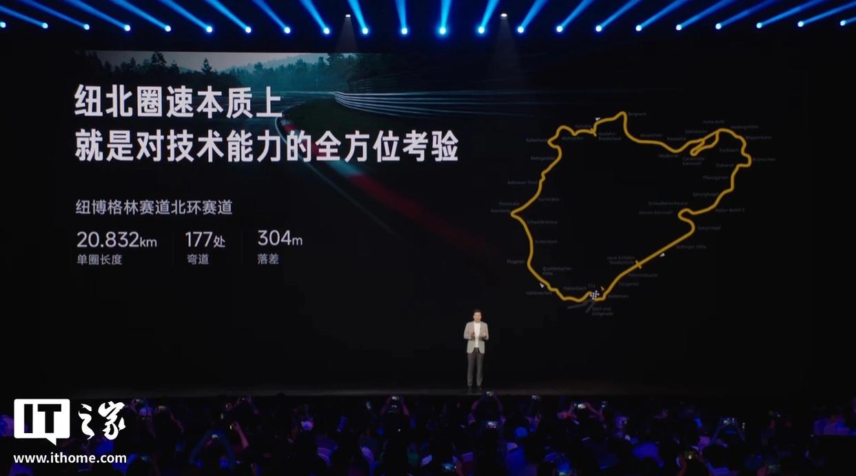 雷军：纽北圈速背后，是对技术能力的全面挑战